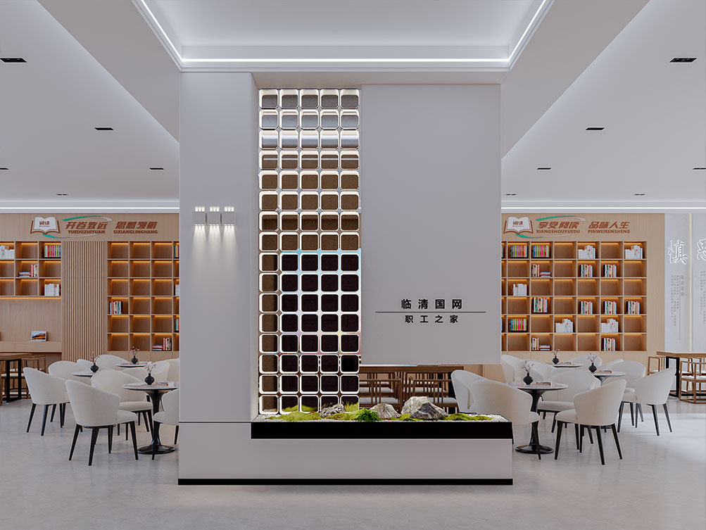 臨清國網(wǎng)職工之家辦公室裝修設計